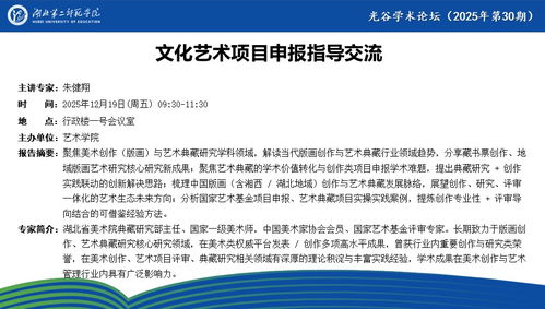 文化藝術(shù)項(xiàng)目申報(bào)與交流策劃 從構(gòu)想到落地的全流程指南